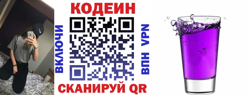 Кодеиновый сироп Lean напиток Lean (лин) Сычёвка