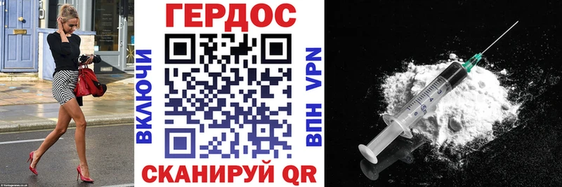 купить закладку  Сычёвка  ГЕРОИН белый 