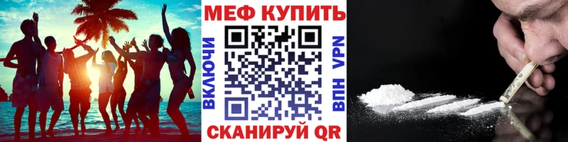 Меф мяу мяу кристаллы Сычёвка